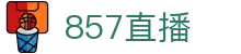 857直播（中国）官方网站 - 官方赛事服务平台